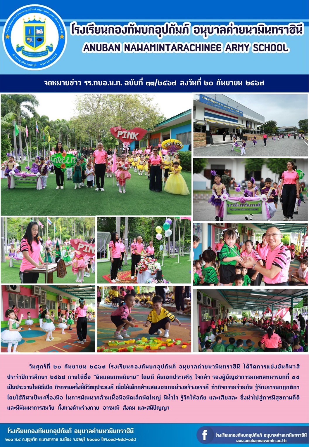 LINE_ALBUM_ประมวลภาพกิจกรรม_250509_10