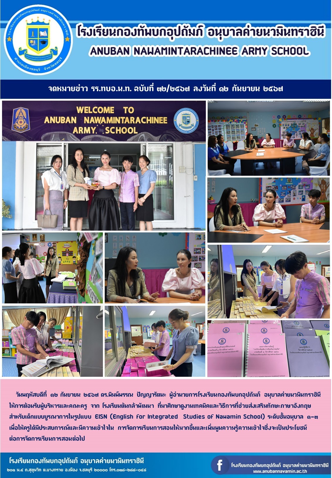 LINE_ALBUM_ประมวลภาพกิจกรรม_250509_11
