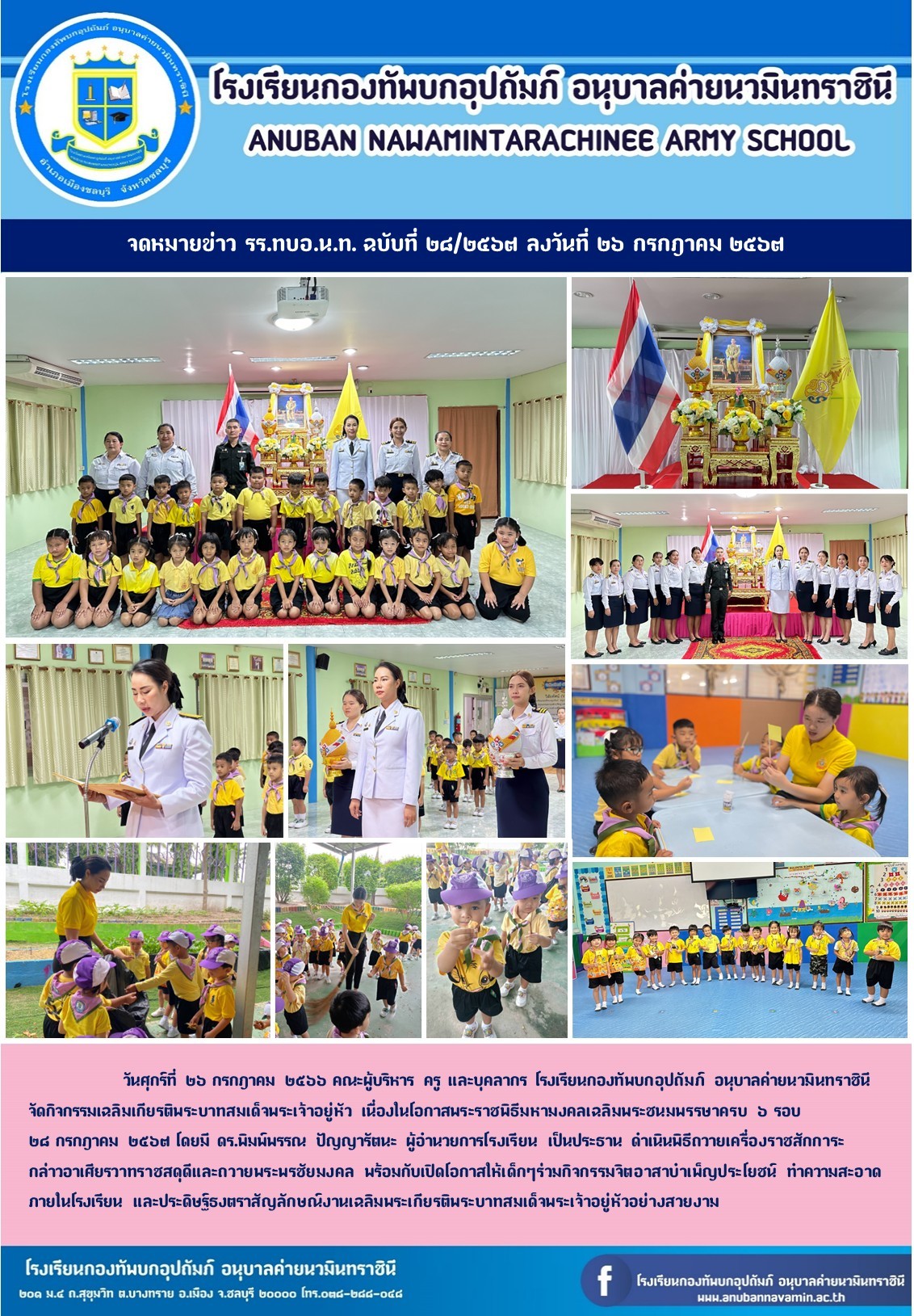 LINE_ALBUM_ประมวลภาพกิจกรรม_250509_14