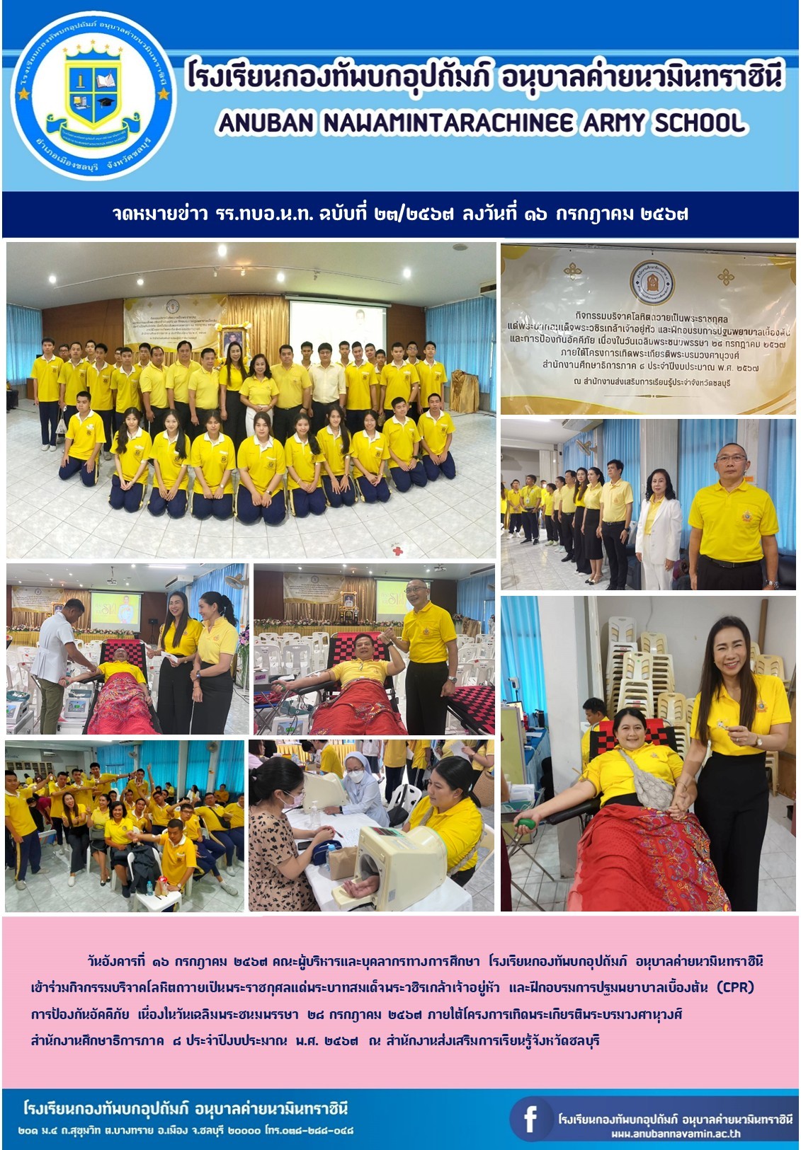 LINE_ALBUM_ประมวลภาพกิจกรรม_250509_19