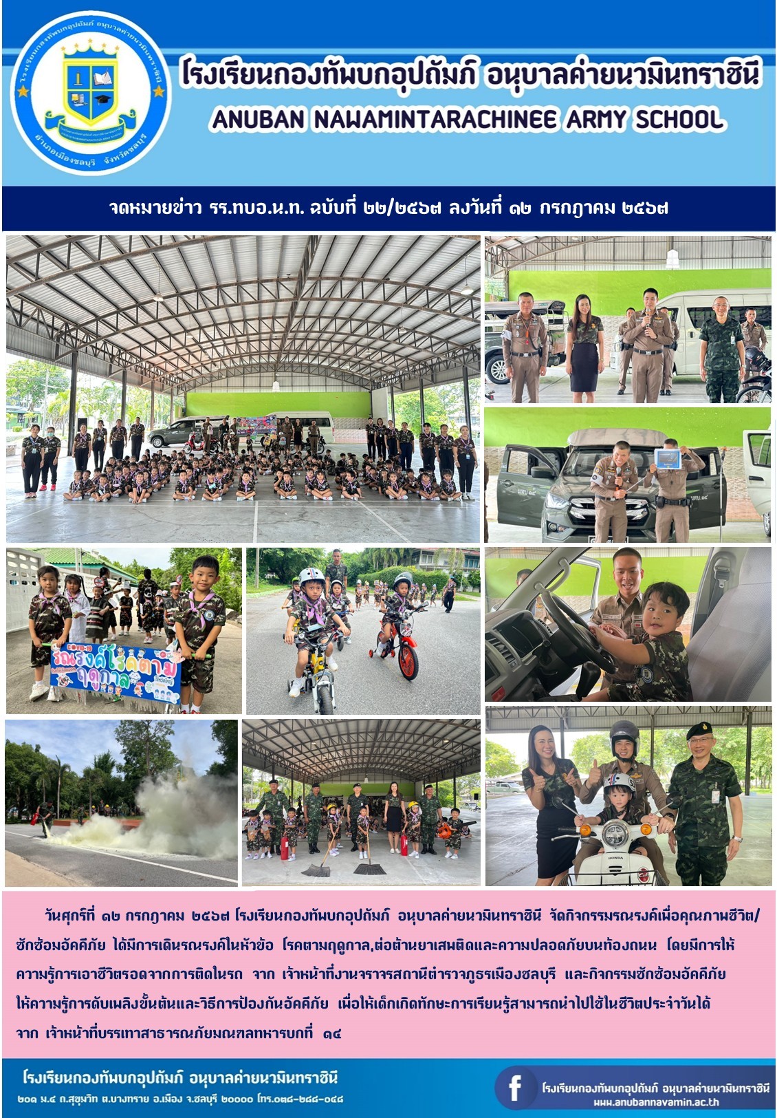 LINE_ALBUM_ประมวลภาพกิจกรรม_250509_20