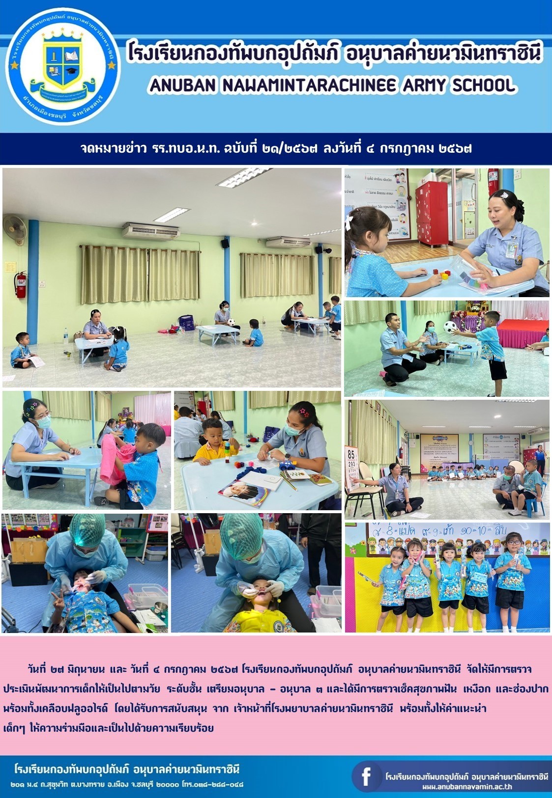 LINE_ALBUM_ประมวลภาพกิจกรรม_250509_21
