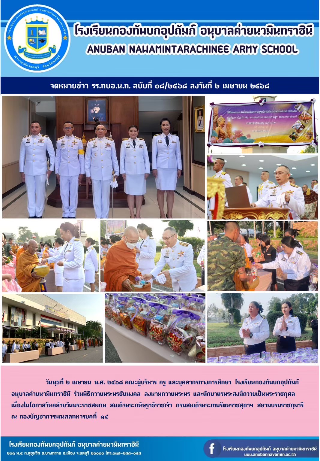 LINE_ALBUM_ประมวลภาพกิจกรรม_250509_3