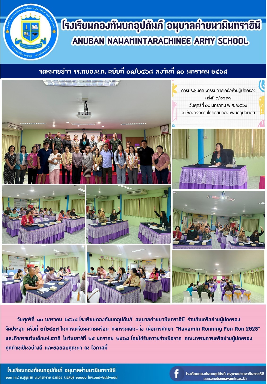 LINE_ALBUM_ประมวลภาพกิจกรรม_250509_5