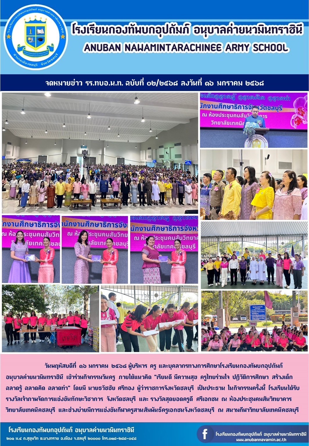 LINE_ALBUM_ประมวลภาพกิจกรรม_250509_6