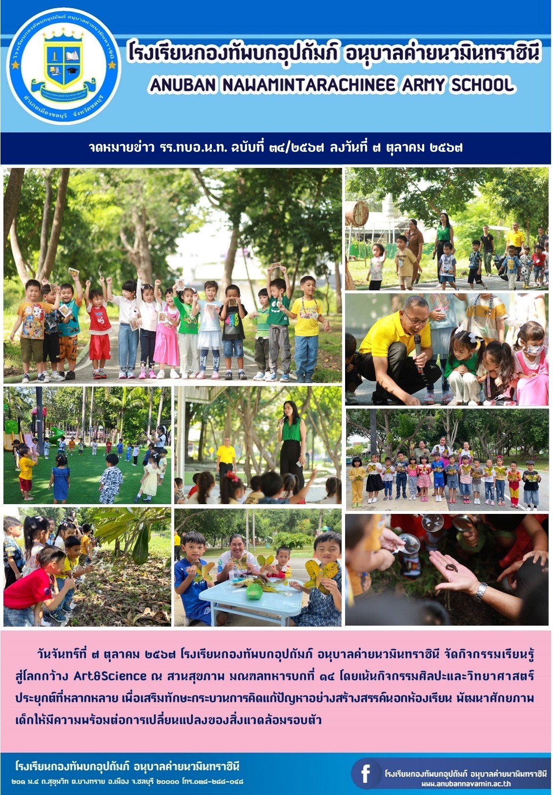 LINE_ALBUM_ประมวลภาพกิจกรรม_250509_9