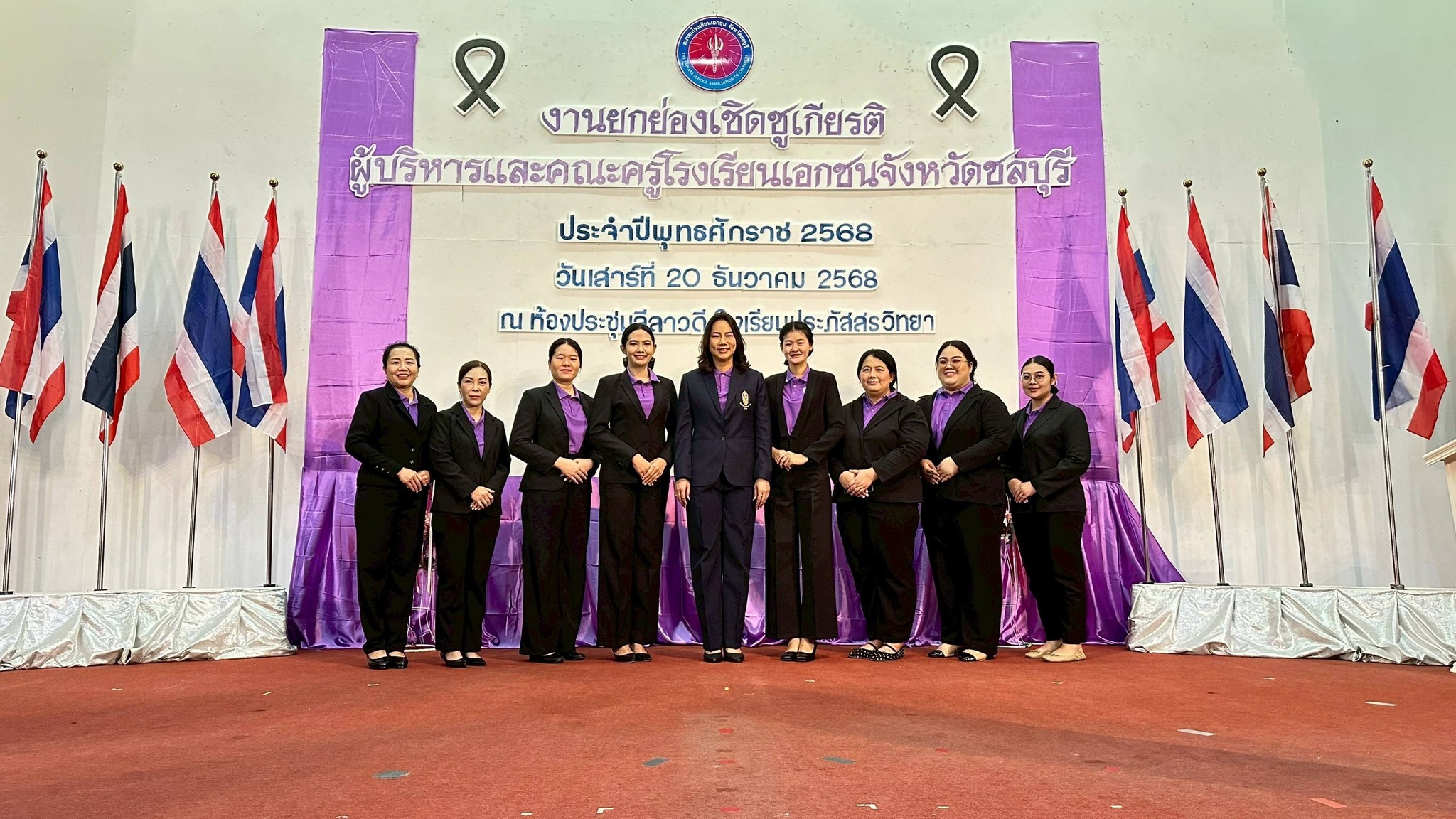 งานยกย่องเชิดชูเกียรติผู้บริหารและคณะครูโรงเรียนเอกชน จังหวัดชลบุรี ประจำปีพุทธศักราช 2568 ณ โรงเรียนประภัสสรวิทยา เมื่อวันที่ 20 ธันวาคม 2568