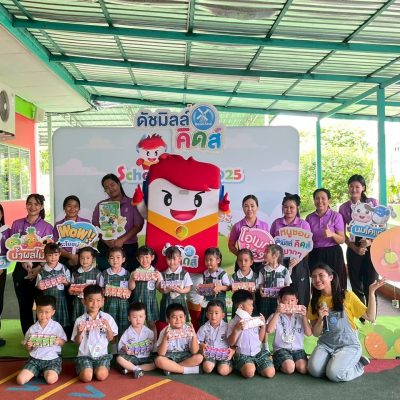 กิจกรรม ”ดัชมิลล์ คิดส์ School Tour 2025”